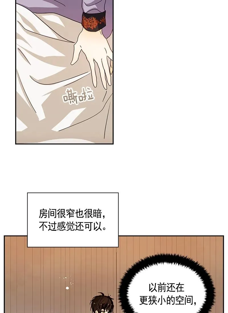 081 第八十一章 第2页