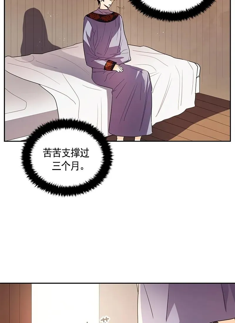 081 第八十一章 第3页