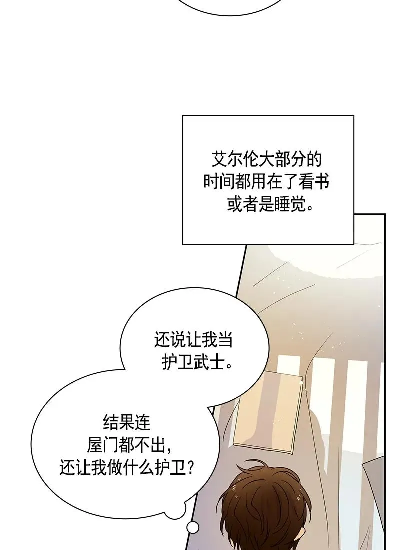 081 第八十一章 第7页