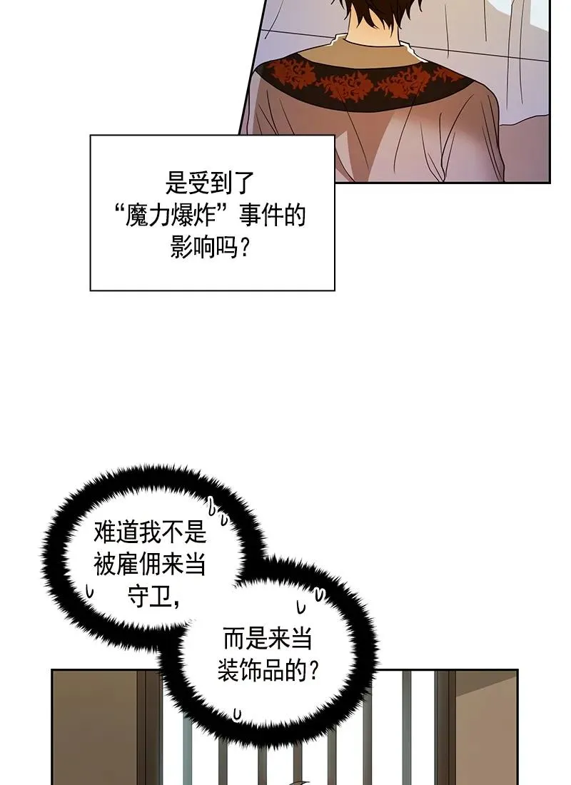 081 第八十一章 第8页