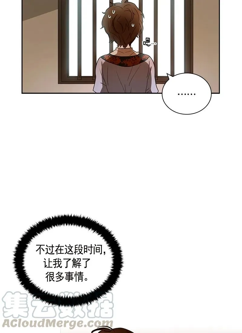 081 第八十一章 第9页