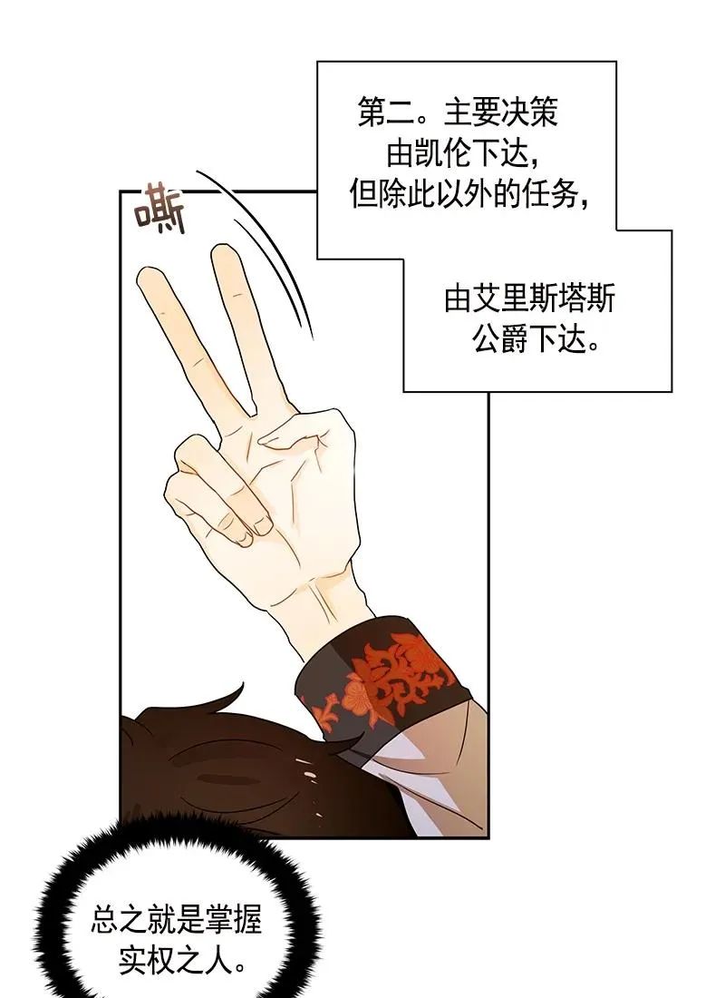 081 第八十一章 第11页