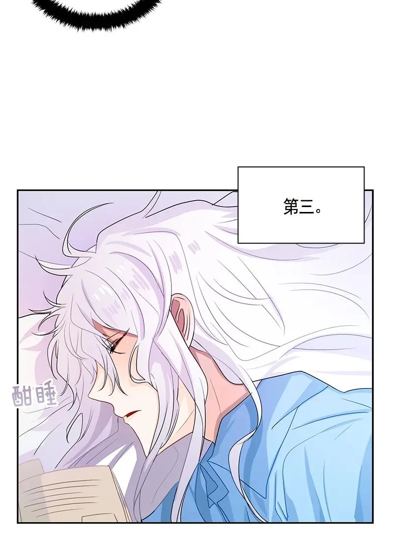 081 第八十一章 第12页