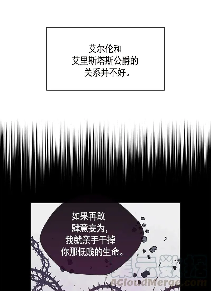 081 第八十一章 第13页