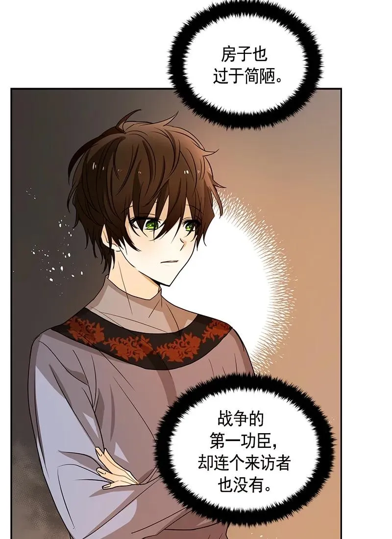 081 第八十一章 第15页