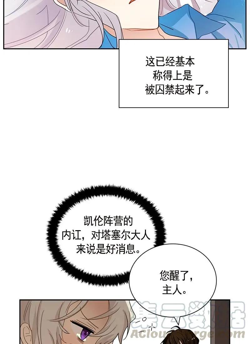 081 第八十一章 第17页