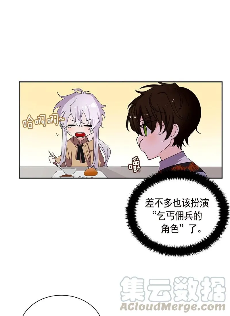 081 第八十一章 第21页