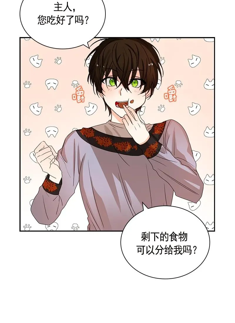 081 第八十一章 第22页