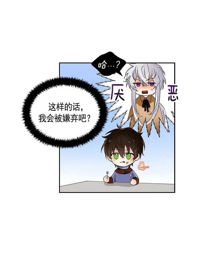 081 第八十一章 第23页