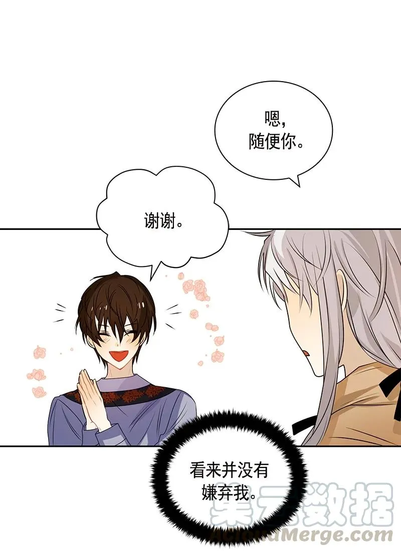 081 第八十一章 第25页