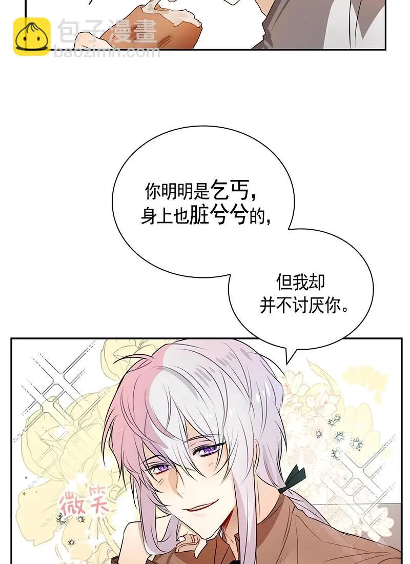 081 第八十一章 第28页