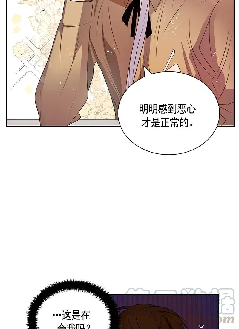 081 第八十一章 第29页