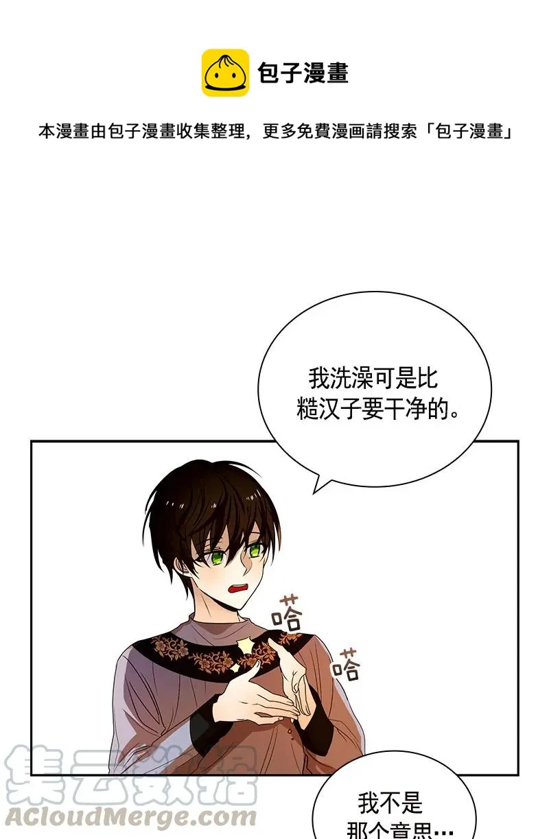 082 第八十二章 第1页