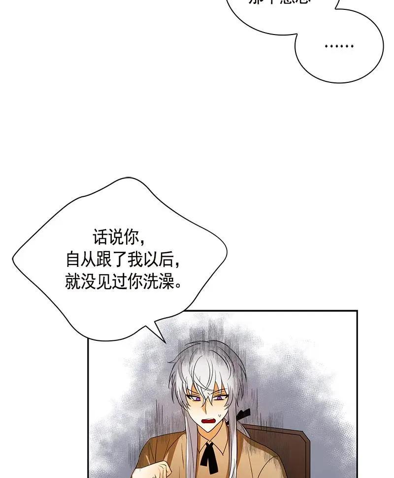 082 第八十二章 第2页