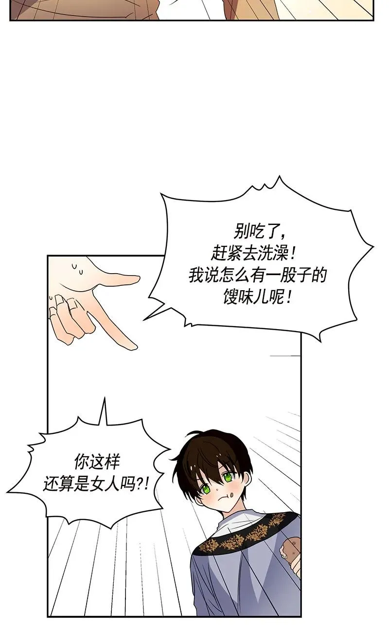 082 第八十二章 第7页