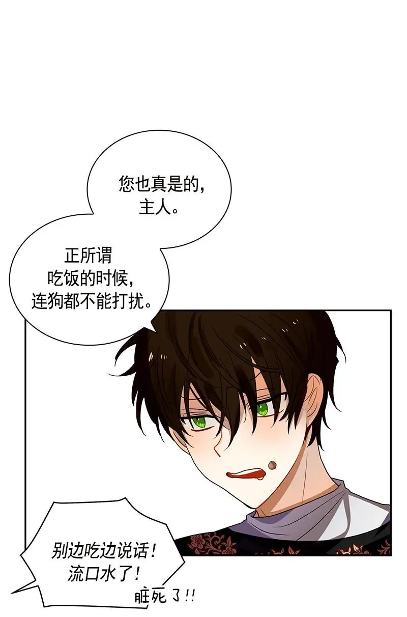 082 第八十二章 第8页