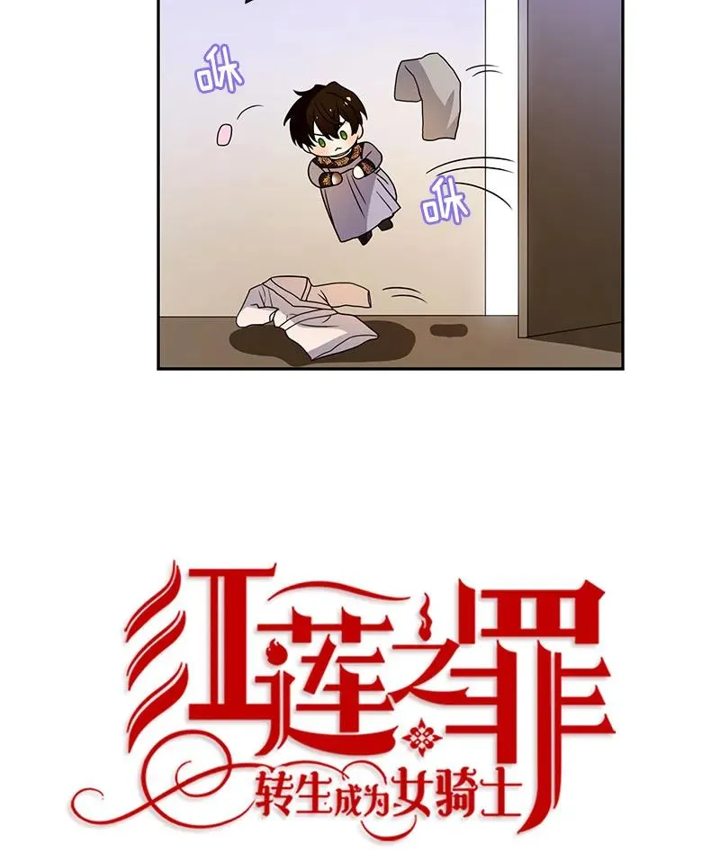 082 第八十二章 第11页