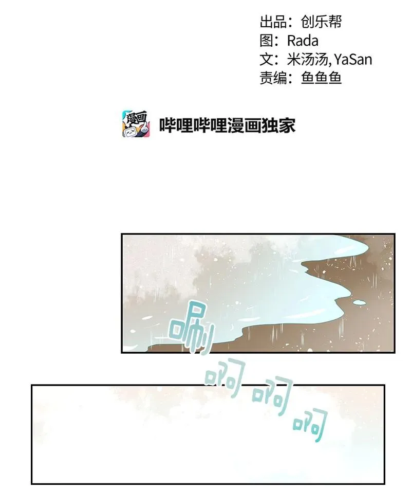 082 第八十二章 第12页