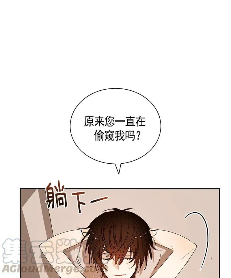 083 第八十三章 第5页
