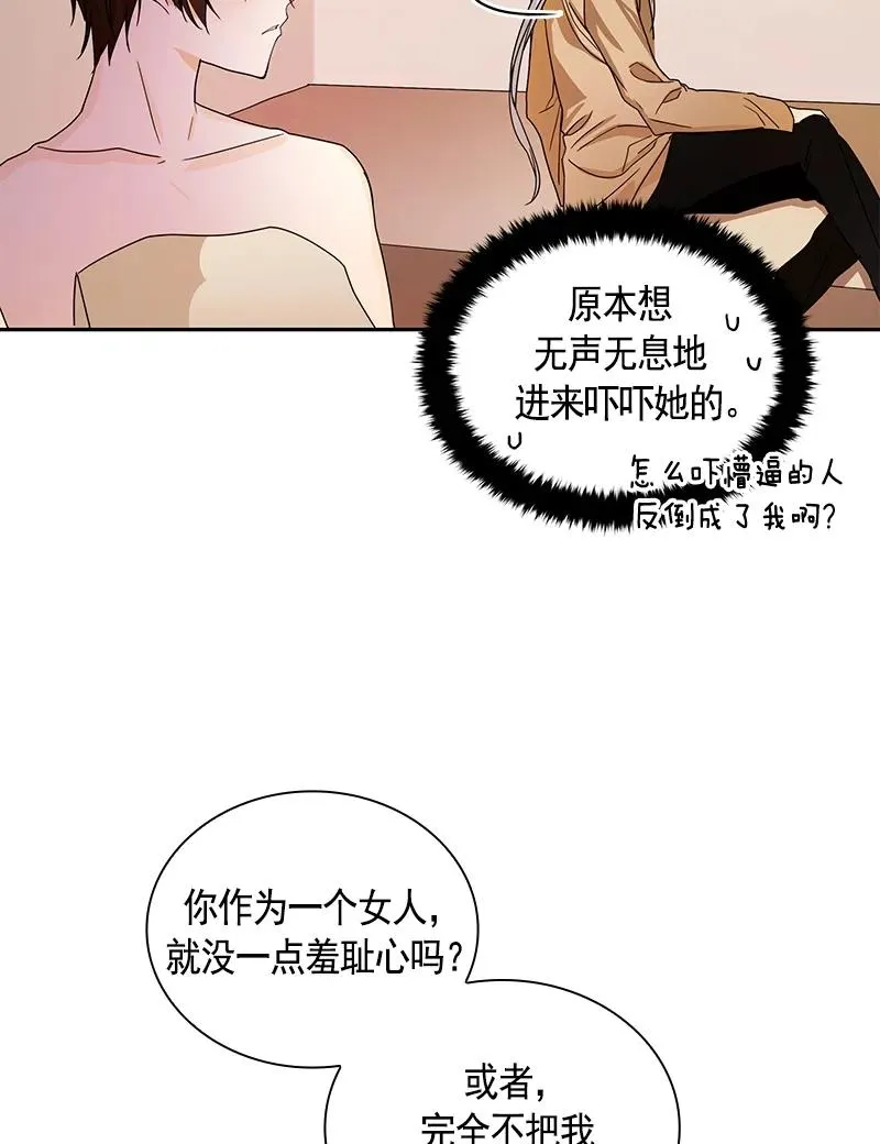 083 第八十三章 第11页