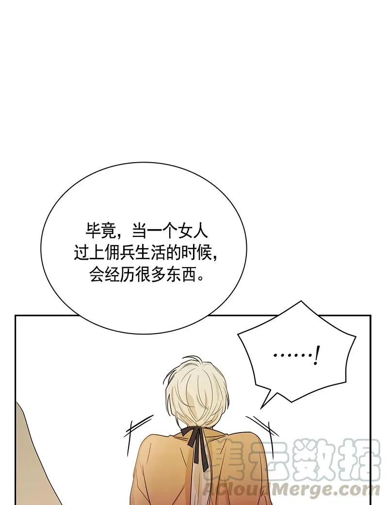 083 第八十三章 第13页