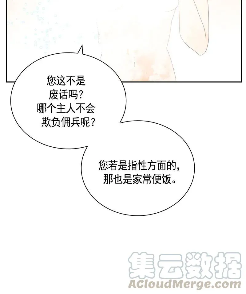 083 第八十三章 第17页