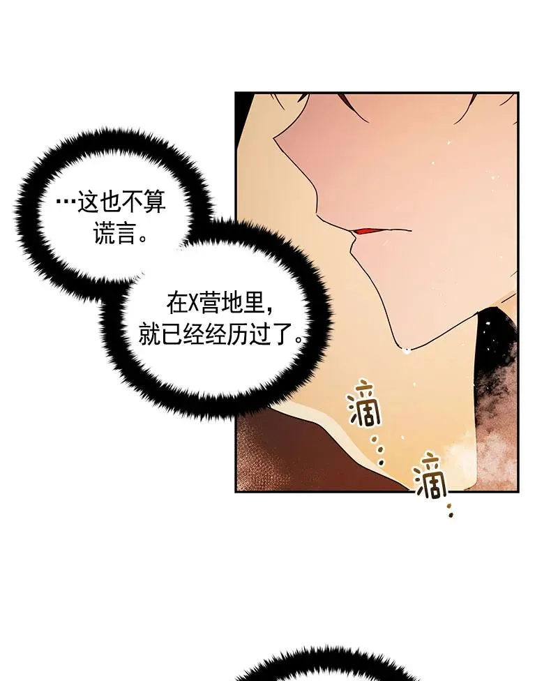 083 第八十三章 第19页