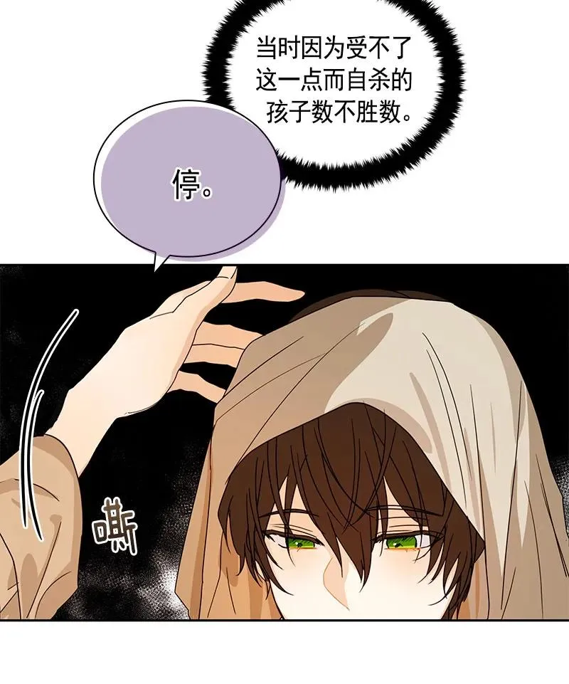 083 第八十三章 第20页