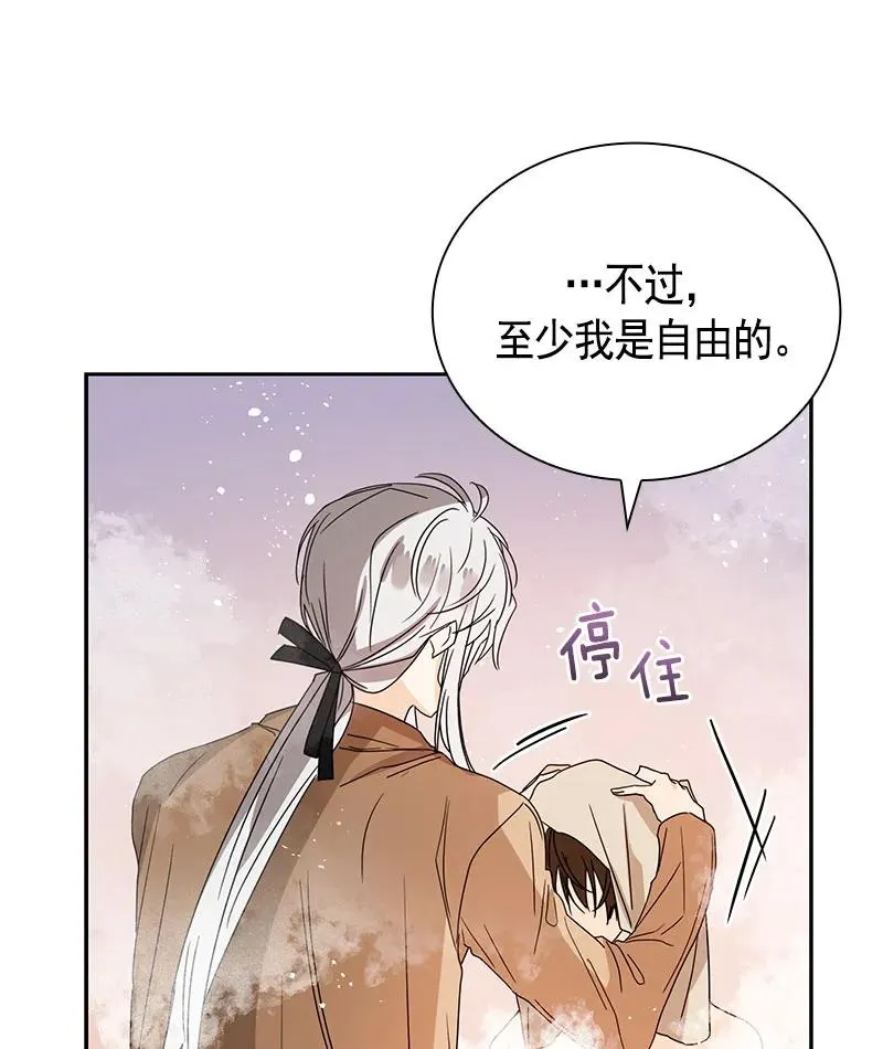 083 第八十三章 第28页