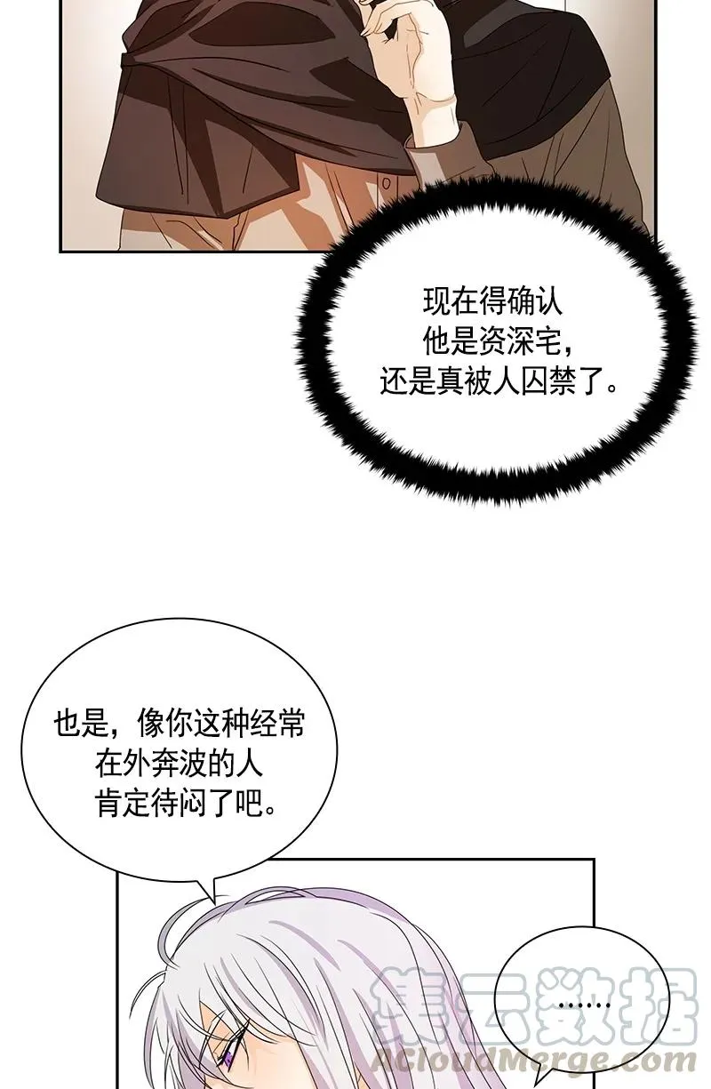 084 第八十四章 第21页