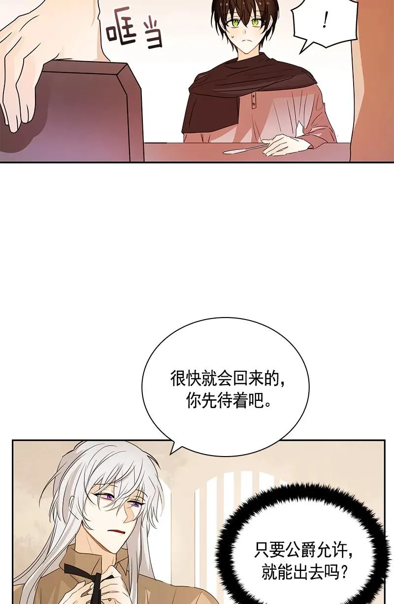 084 第八十四章 第23页