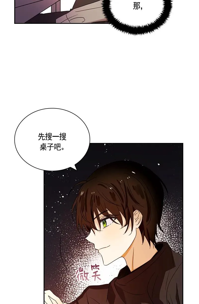 084 第八十四章 第26页