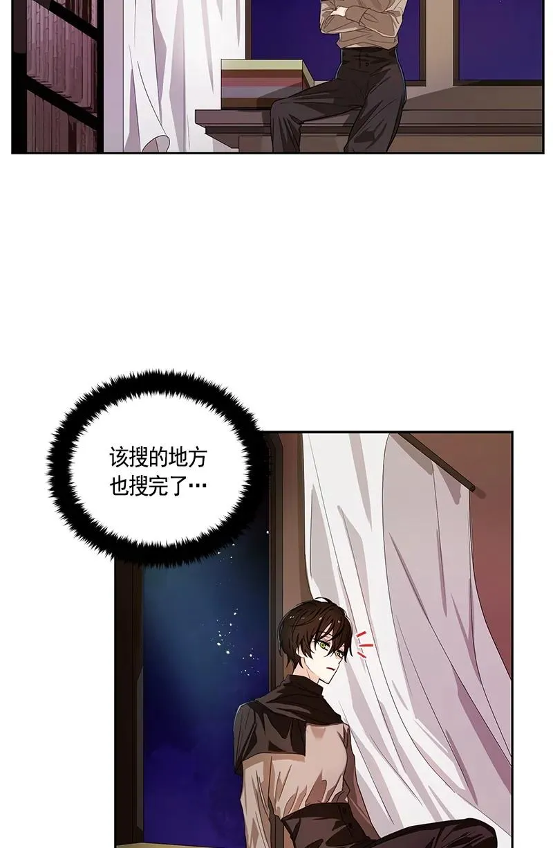 084 第八十四章 第32页