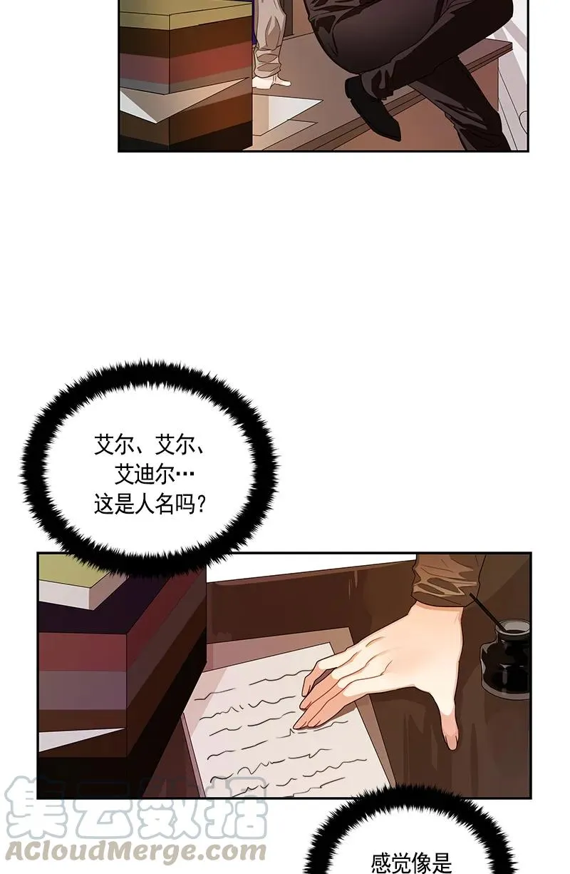 084 第八十四章 第33页