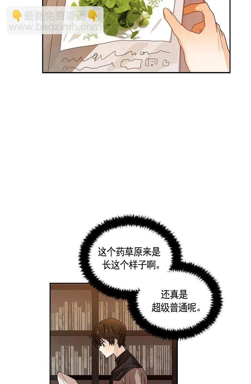 084 第八十四章 第38页