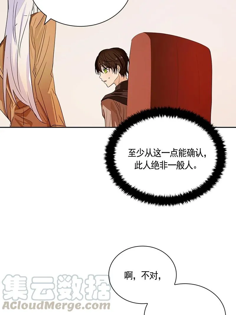 085 第八十五章 第5页