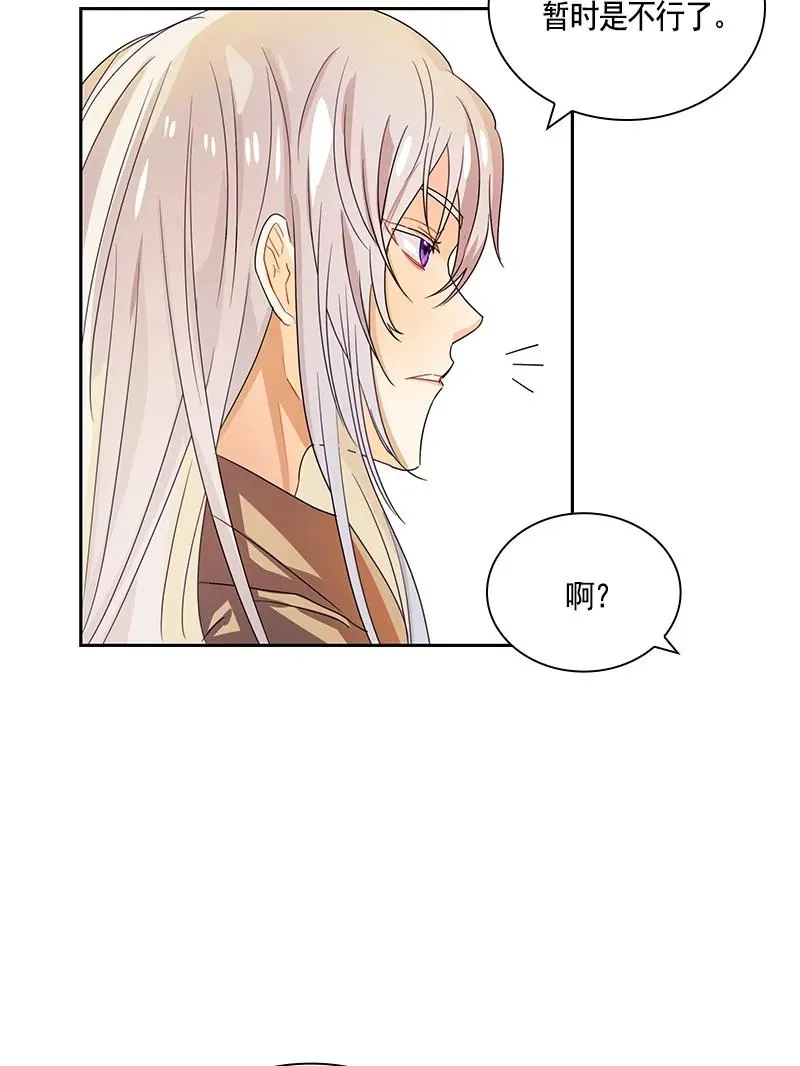 085 第八十五章 第6页