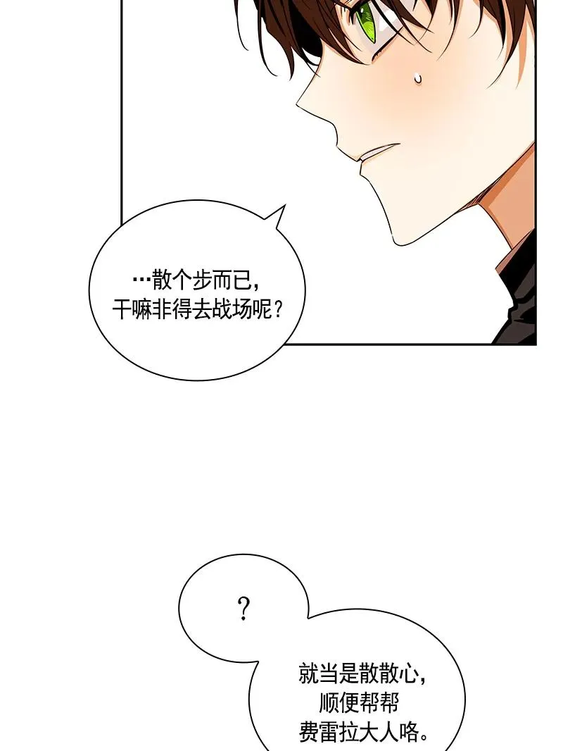 085 第八十五章 第10页