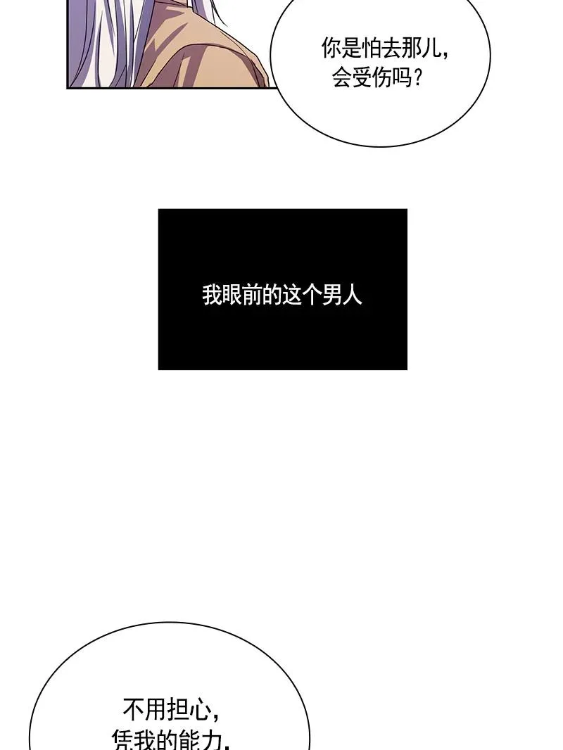 085 第八十五章 第14页