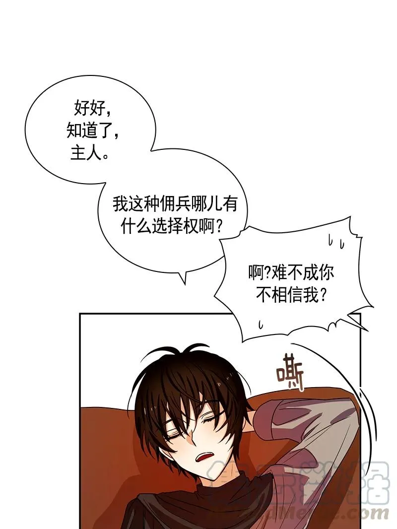 085 第八十五章 第17页