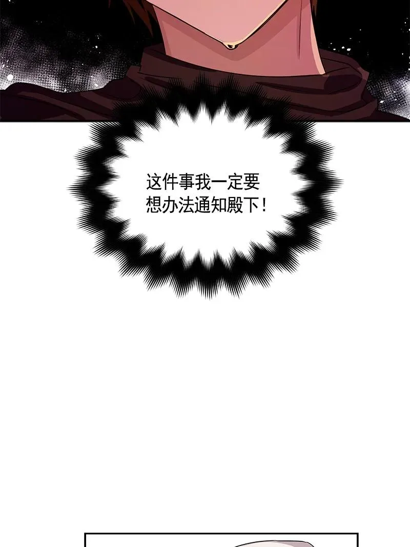 085 第八十五章 第19页