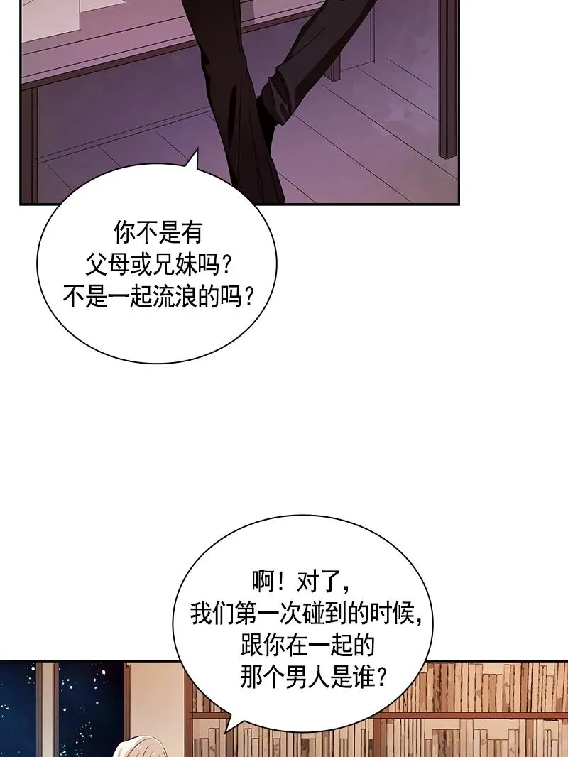 085 第八十五章 第24页