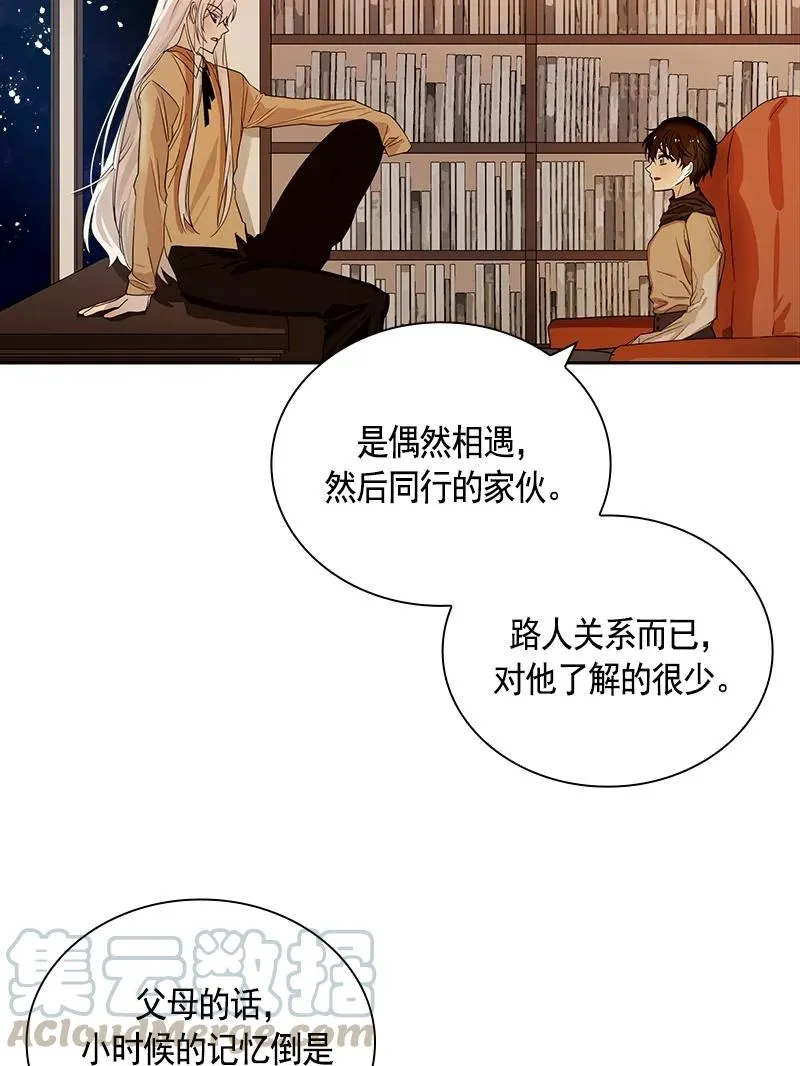 085 第八十五章 第25页