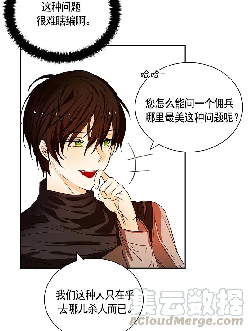 085 第八十五章 第29页