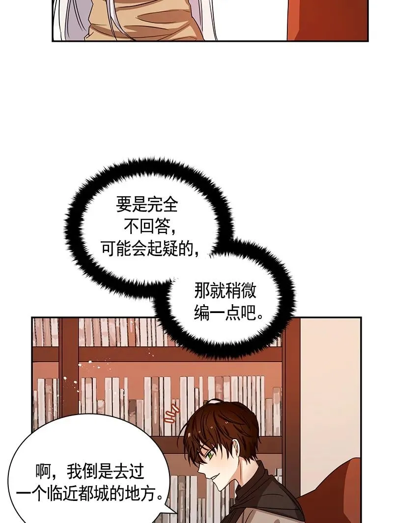 085 第八十五章 第31页