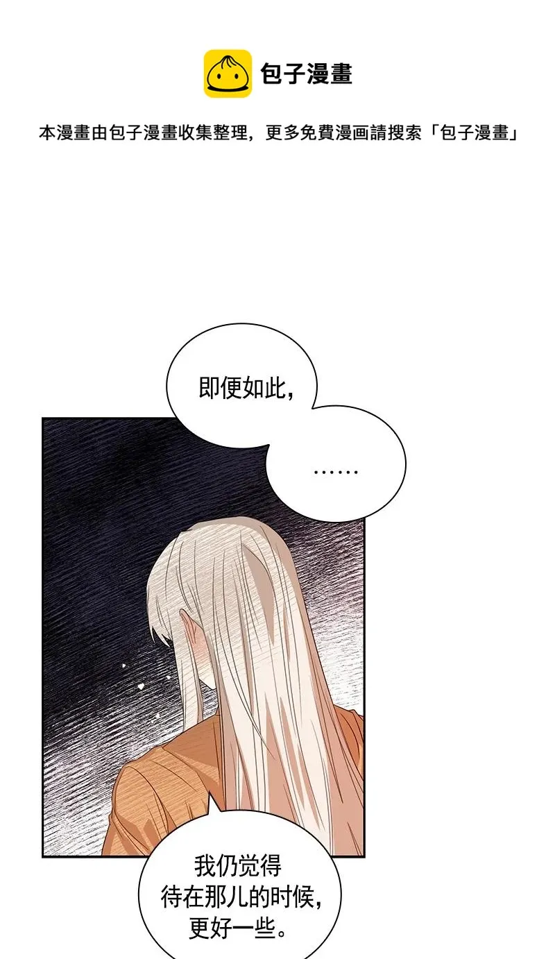 086 第八十六章 第7页