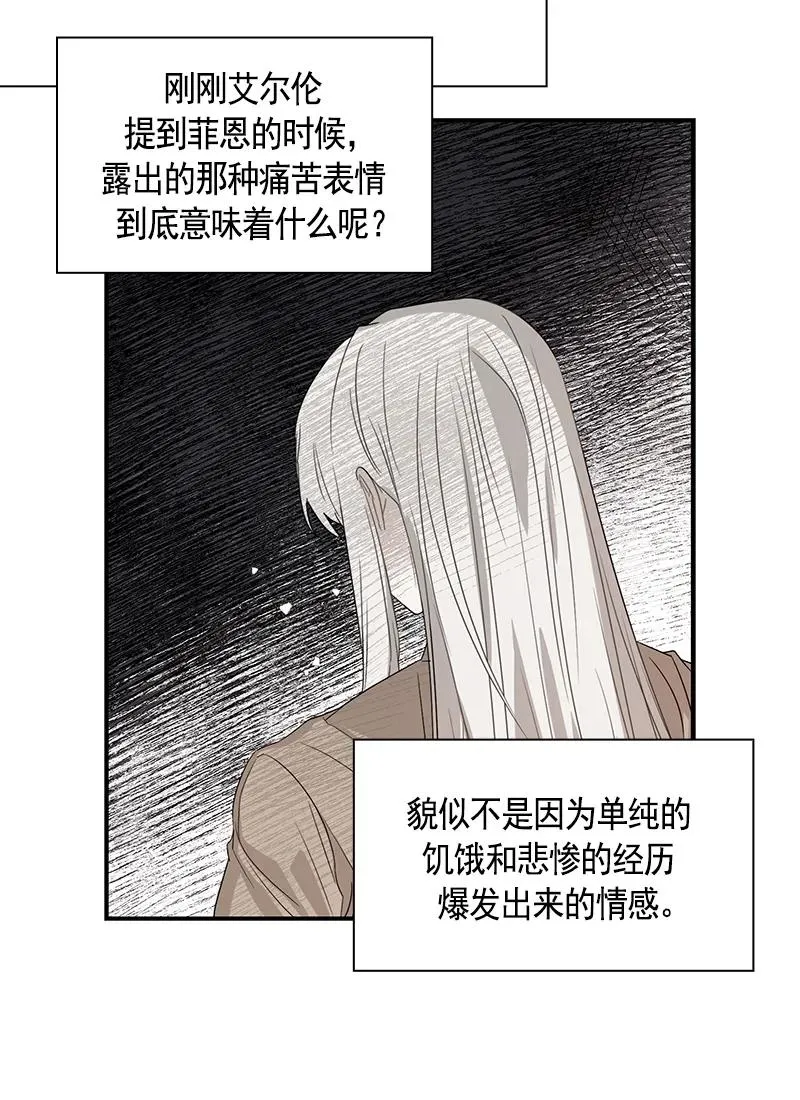 086 第八十六章 第11页