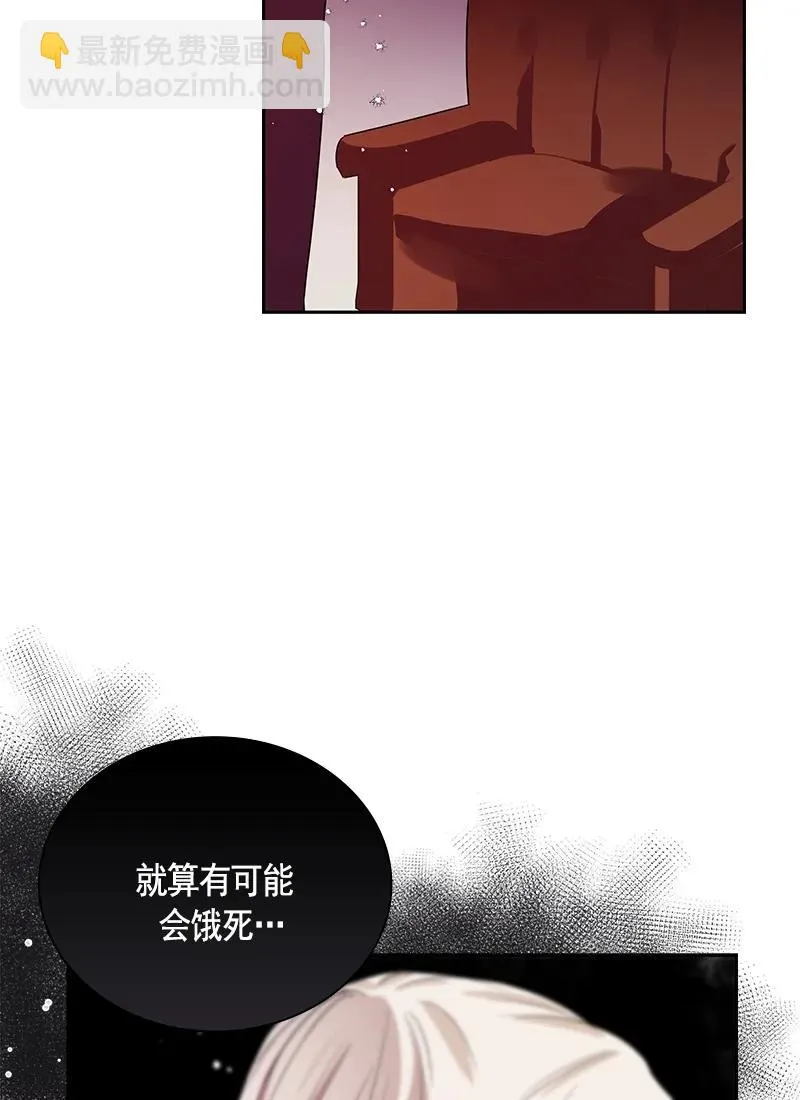 086 第八十六章 第19页