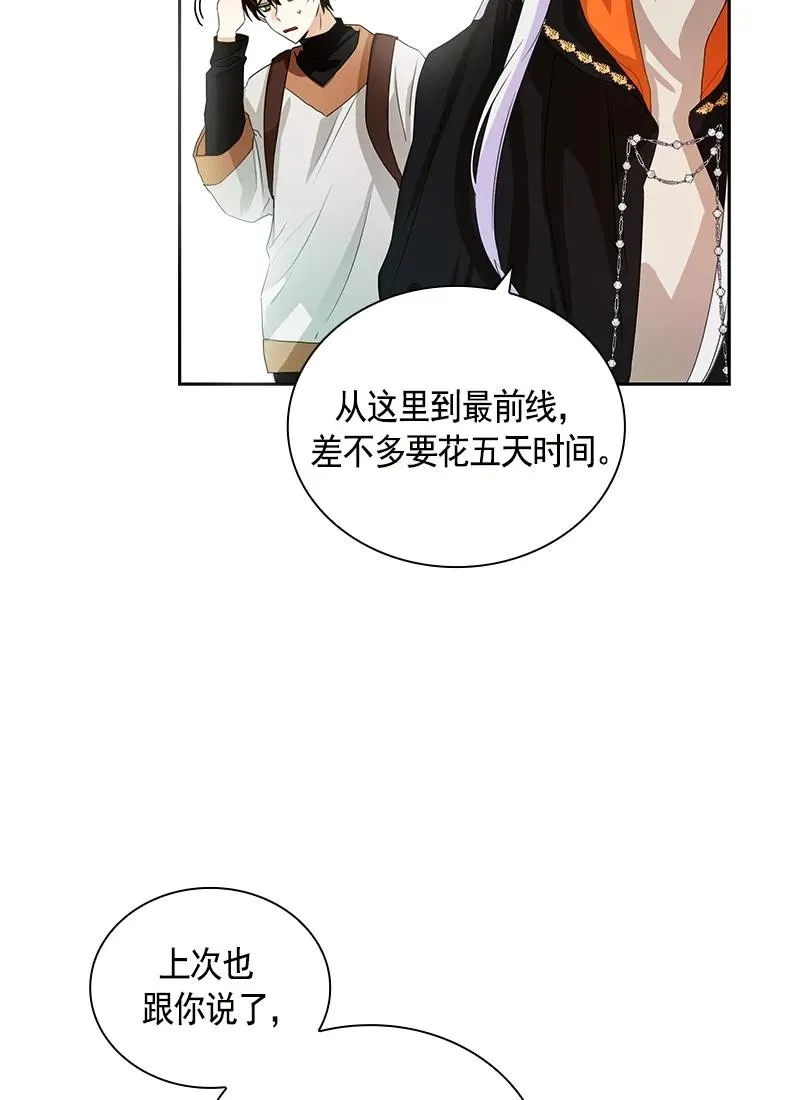 086 第八十六章 第26页