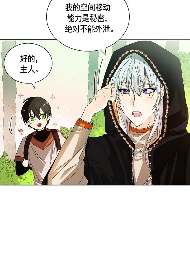 086 第八十六章 第27页